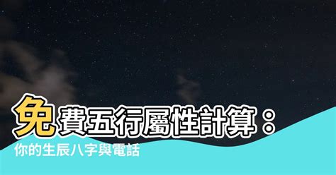 甲辰 五行|生辰八字查詢，生辰八字五行查詢，五行屬性查詢